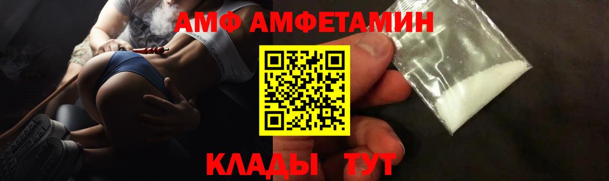 Анжеро-Судженск  Amphetamine  Вход с VPN  Амфетамин 98% 