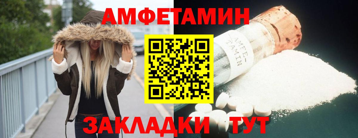 АМФЕТАМИН 97% Анжеро-Судженск