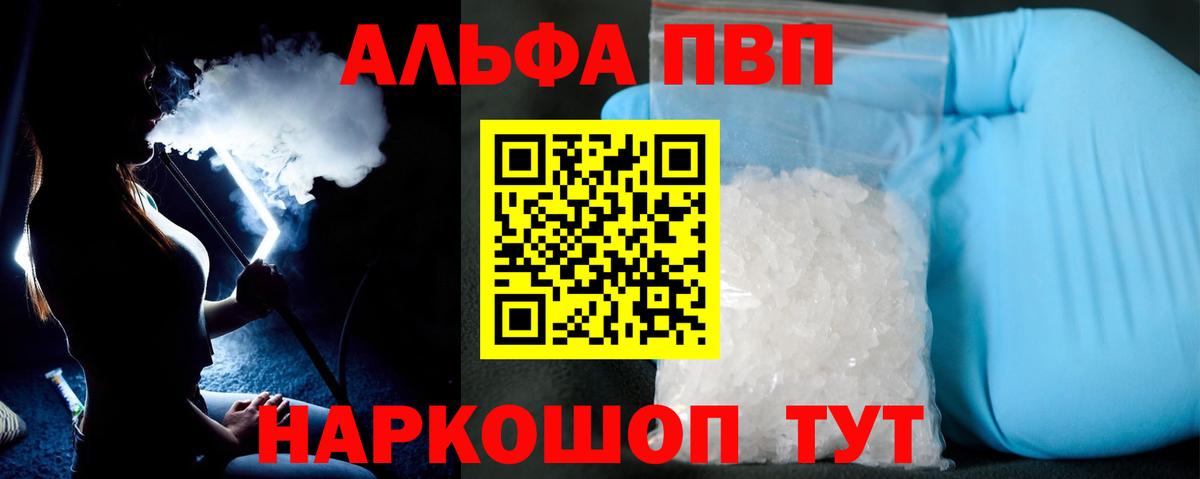Анжеро-Судженск  Alfa_PVP VHQ  Вход с VPN  APVP СК 