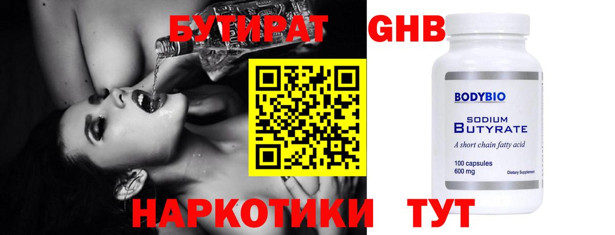 Анжеро-Судженск  Бутират Butirat  Вход с VPN 