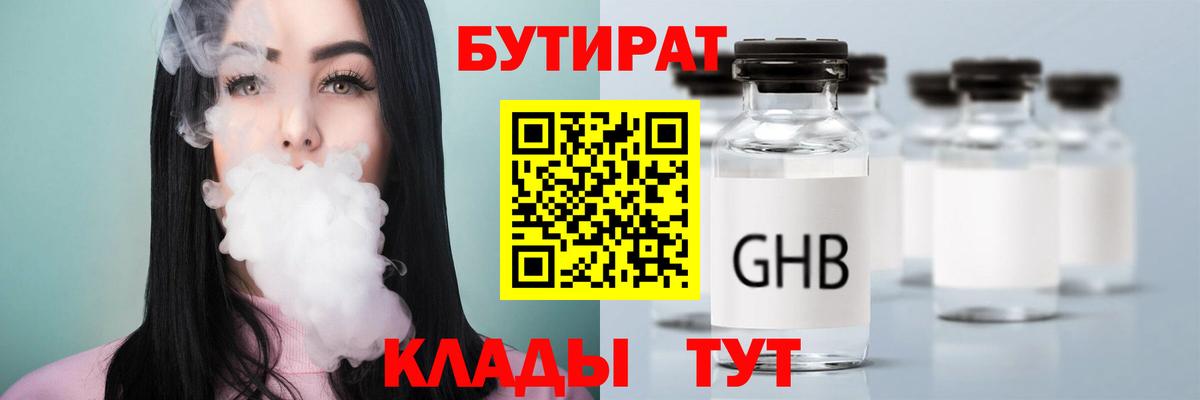 Бутират жидкий экстази Анжеро-Судженск