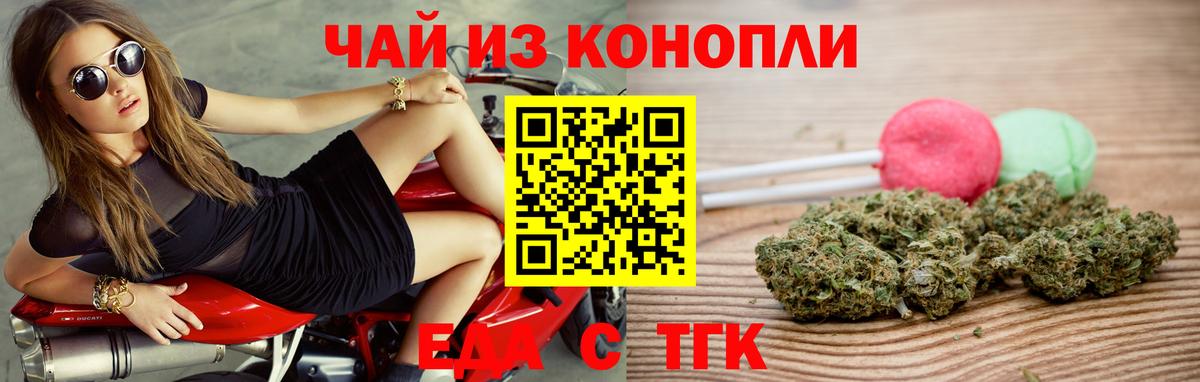 Cannafood конопля Анжеро-Судженск
