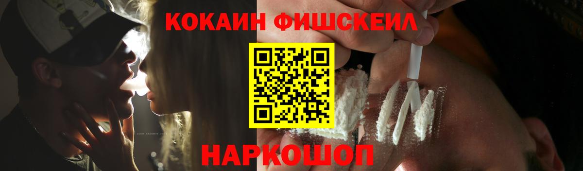 Cocaine Эквадор Анжеро-Судженск