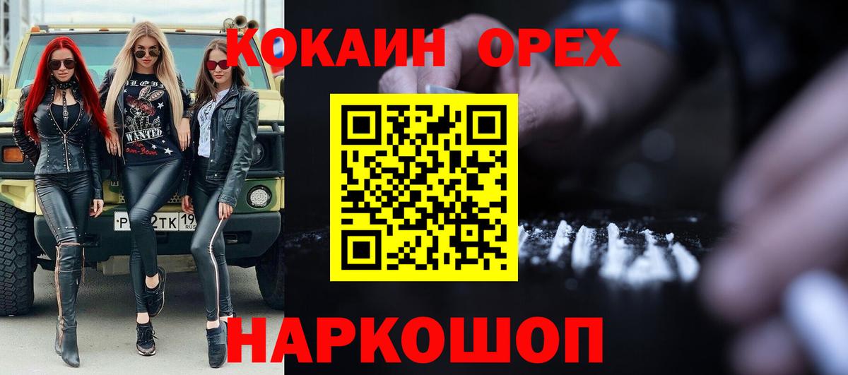 Анжеро-Судженск  Cocaine Fish Scale  Cocaine  COCAIN 97%  Вход с VPN 