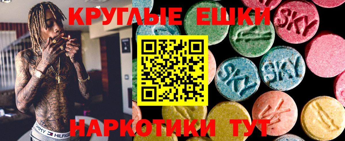 ЭКСТАЗИ  Вход с VPN  Анжеро-Судженск  ЭКСТАЗИ VHQ 