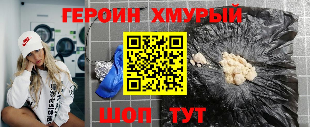 Героин  Героин герыч  Вход с VPN  Анжеро-Судженск 