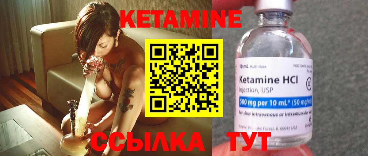 Кетамин VHQ  площадка состав  Анжеро-Судженск  Вход с VPN 