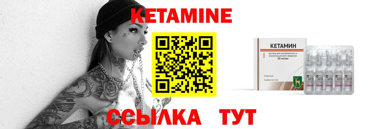 Кетамин ketamine Анжеро-Судженск