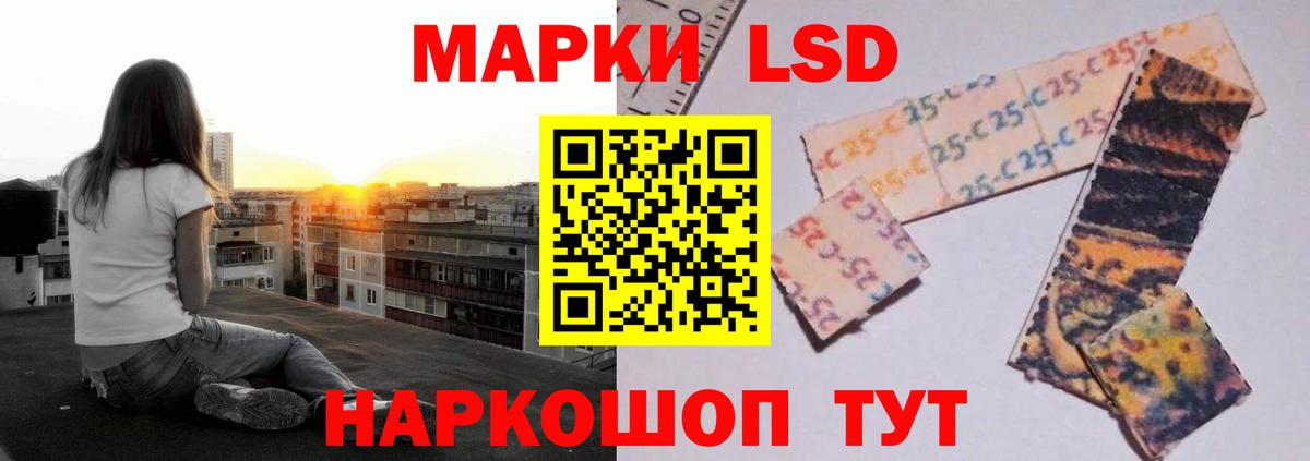 LSD-25 экстази кислота Анжеро-Судженск