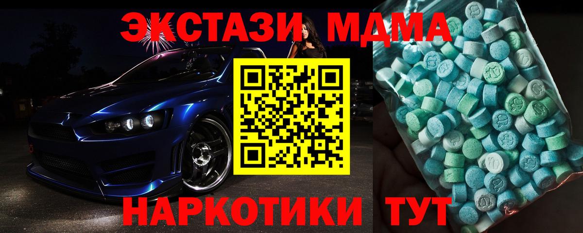 Анжеро-Судженск  МДМА VHQ  Вход с VPN  МДМА Molly 