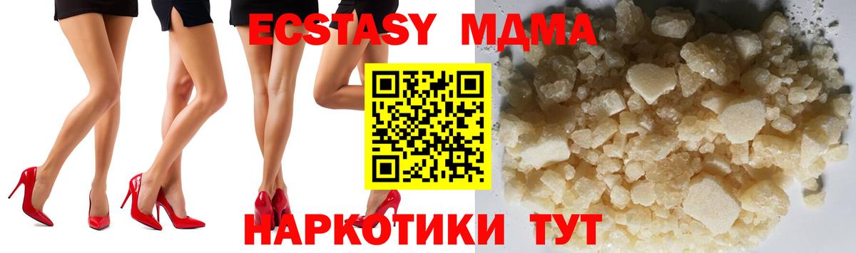 MDMA crystal Анжеро-Судженск