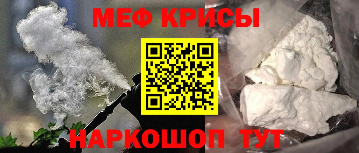 МЕФ мука Анжеро-Судженск