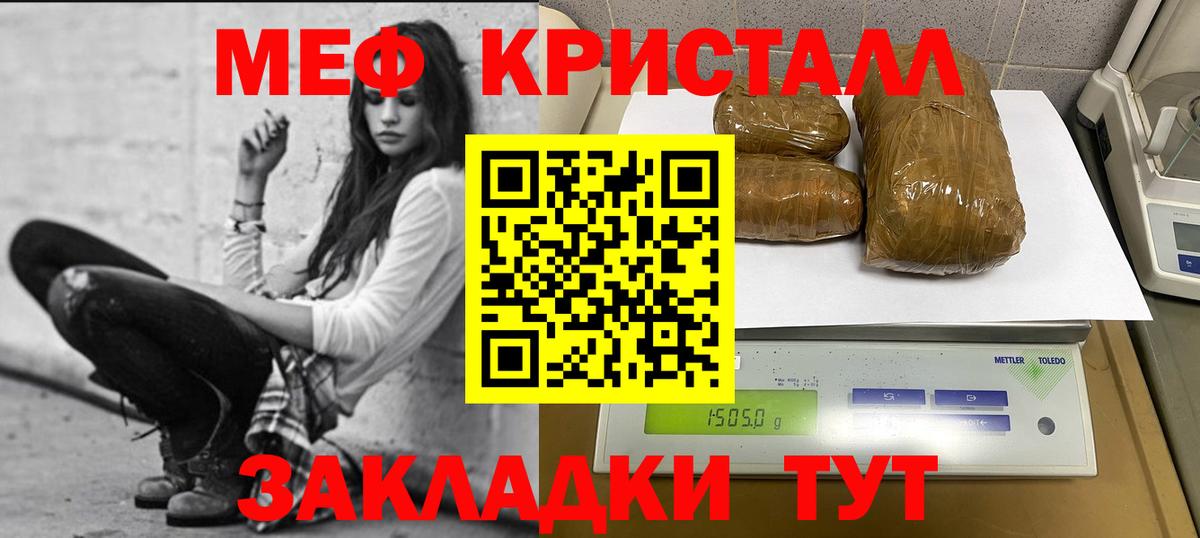 Меф мука  Вход с VPN  МЯУ-МЯУ  Анжеро-Судженск 
