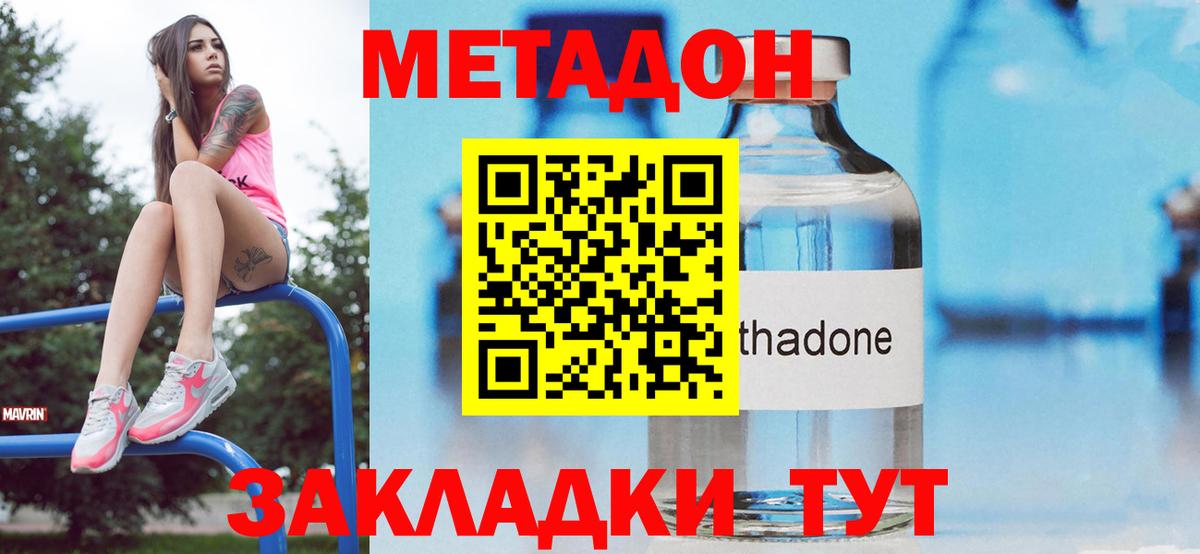 Анжеро-Судженск  MEGA как войти  Вход с VPN  Метадон белоснежный  МЕТАДОН кристалл 