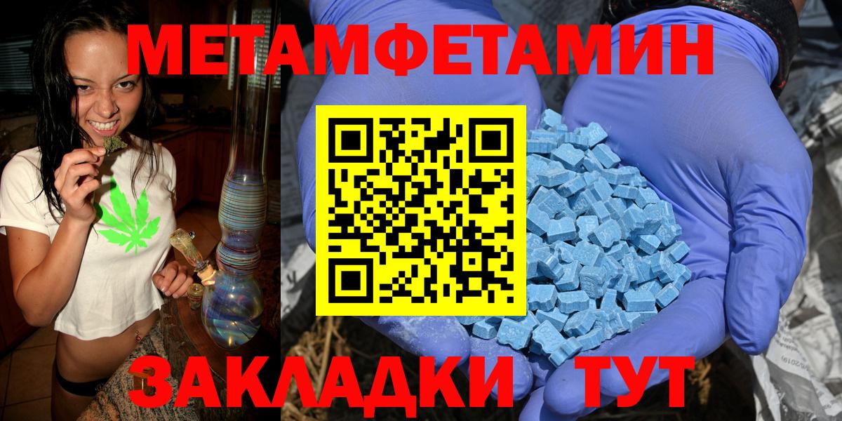 Анжеро-Судженск  Первитин витя  Метамфетамин  Вход с VPN  Первитин витя 
