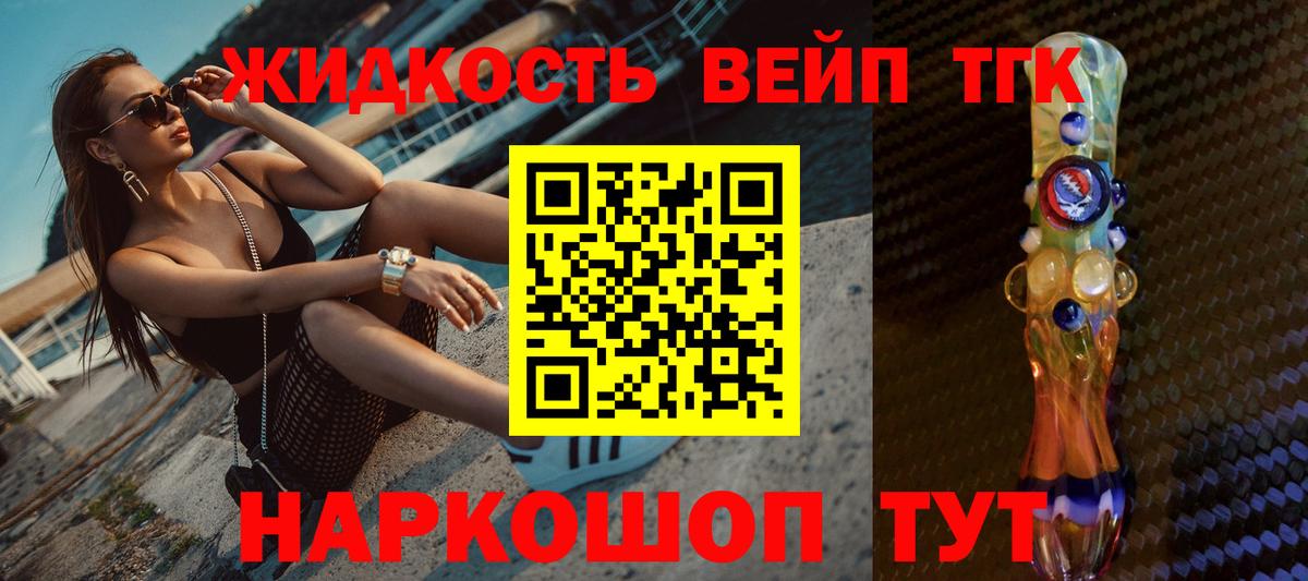 Анжеро-Судженск  ТГК концентрат  цена наркотик  ТГК вейп с тгк  Вход с VPN 