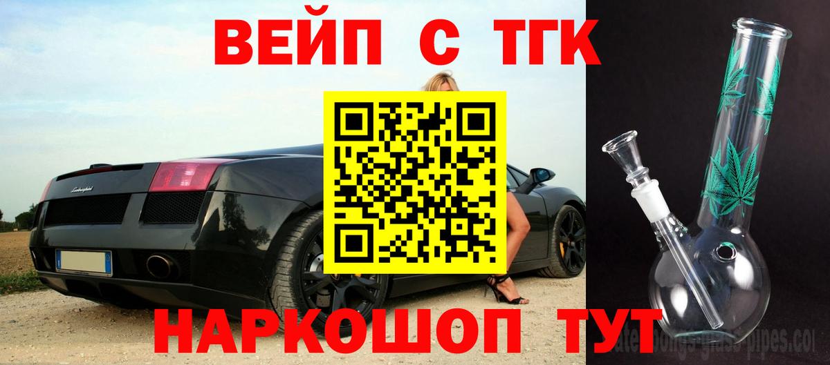 ТГК вейп Анжеро-Судженск
