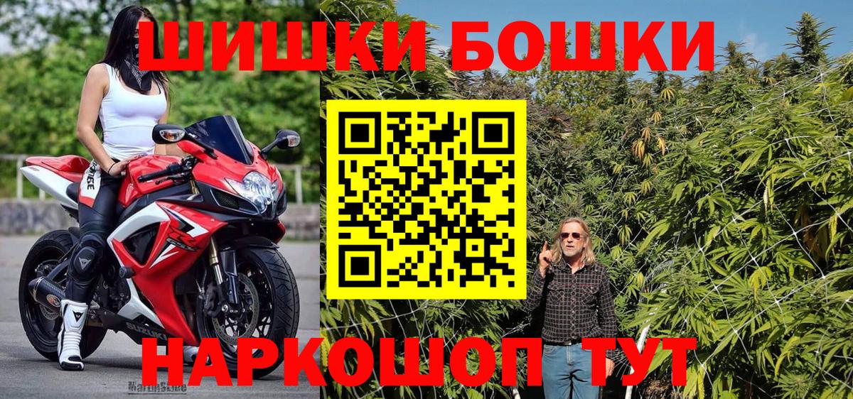 Бошки Шишки Bruce Banner  МАРИХУАНА White Widow  Вход с VPN  Анжеро-Судженск 